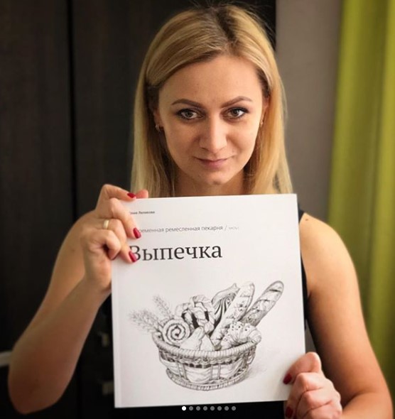 [Юлия Леликова] Выпечка. Современная ремесленная п_0.jpg